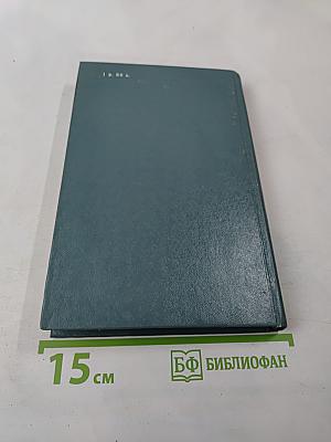 Американский Рубикон