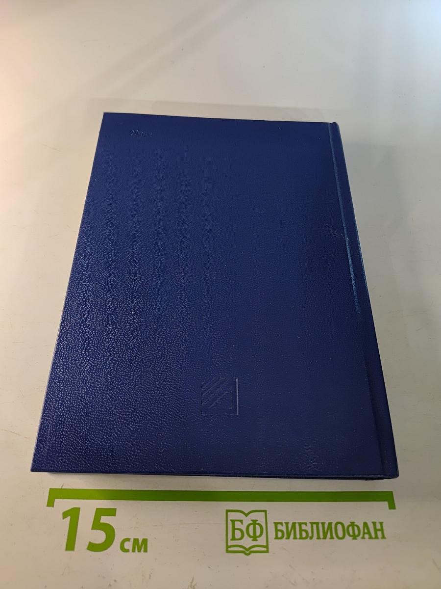 Три века. Том 1. XVII век. Первая половина