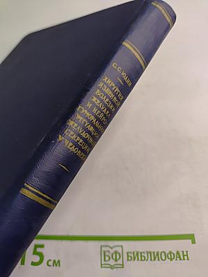 Хирургия язвенной болезни желудка и нейро-гуморальная регуляция желудочной секреции у человека
