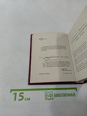 Лирика русских поэтесс