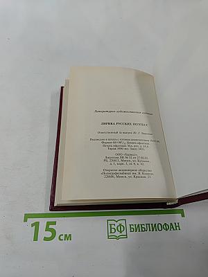 Лирика русских поэтесс