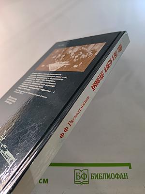 Кронштадт и Питер в 1917 году