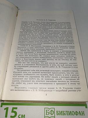 Театр: Воспоминания и размышления
