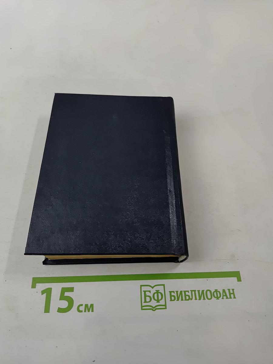 Толковый словарь русского языка