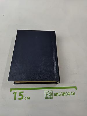 Толковый словарь русского языка