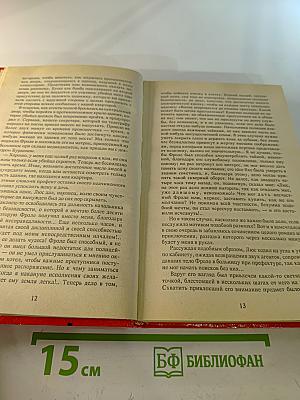 Месть каторжника. Романы