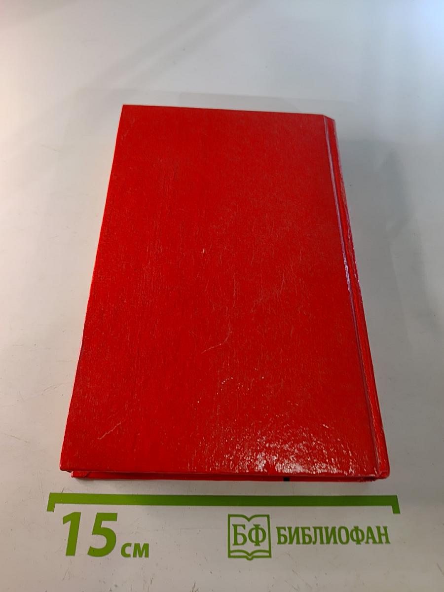 Месть каторжника. Романы