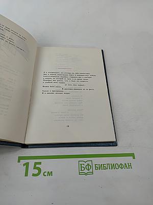 Баллада о глобусе