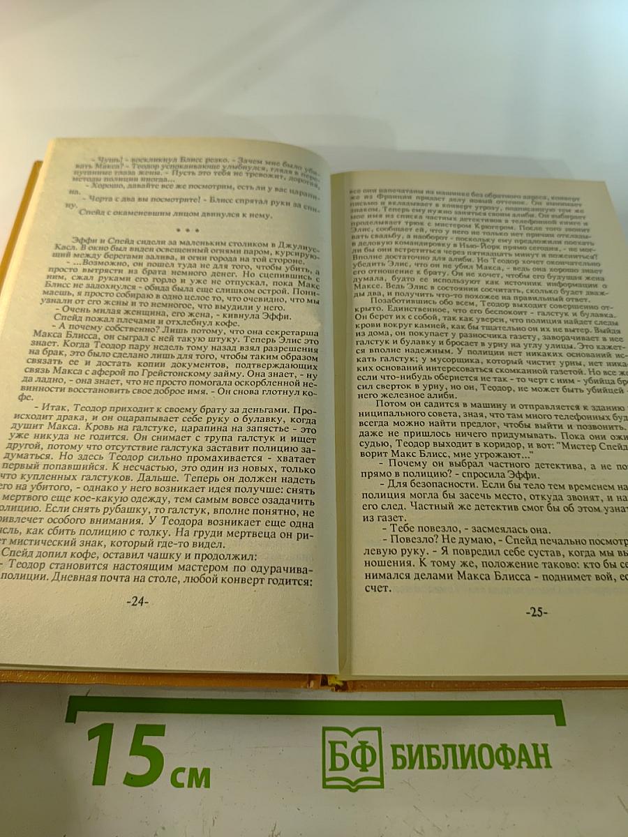 Зарубежный детектив. Том 3