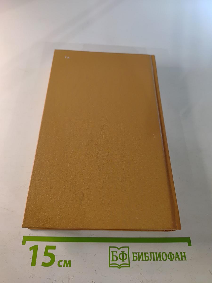 Зарубежный детектив. Том 3