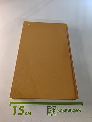 Зарубежный детектив. Том 3