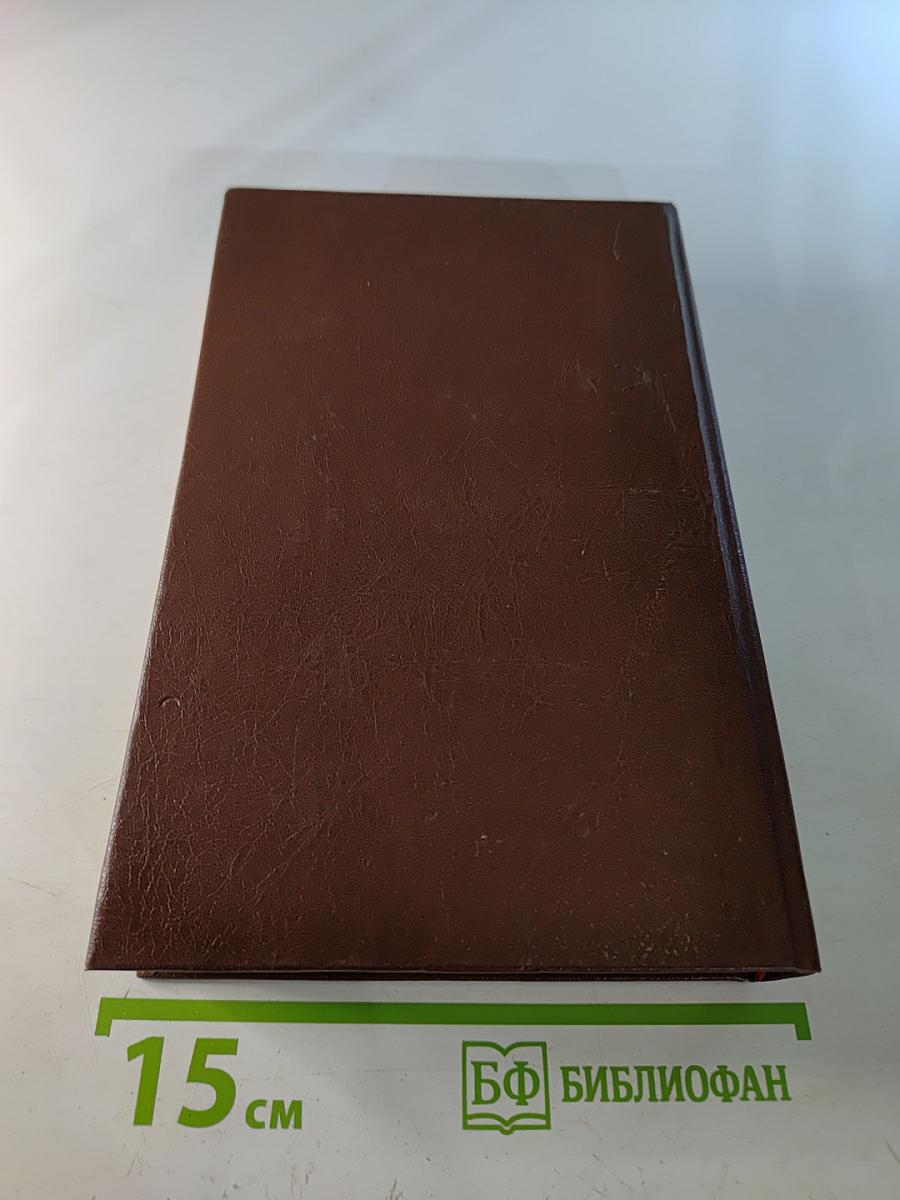 Собрание сочинений в 20 т. Т. 1. Карьера Ругонов. Добыча