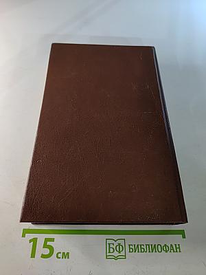 Собрание сочинений в 20 т. Т. 1. Карьера Ругонов. Добыча