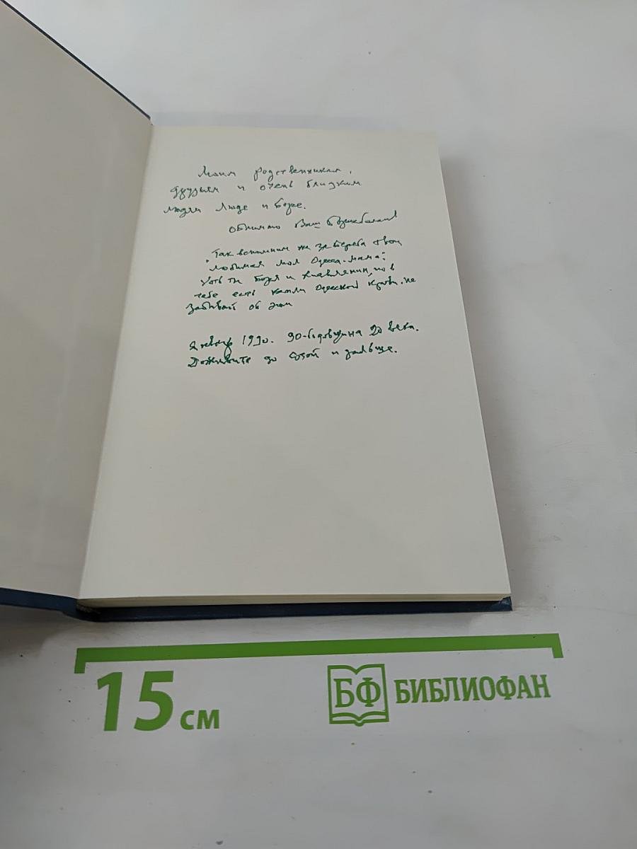 Валентин Катаев: Размышления о Мастере и диалоги с ним