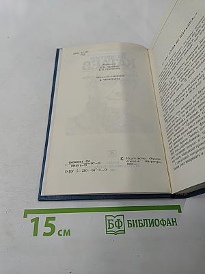 Валентин Катаев: Размышления о Мастере и диалоги с ним