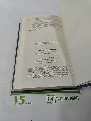 Валентин Катаев: Размышления о Мастере и диалоги с ним