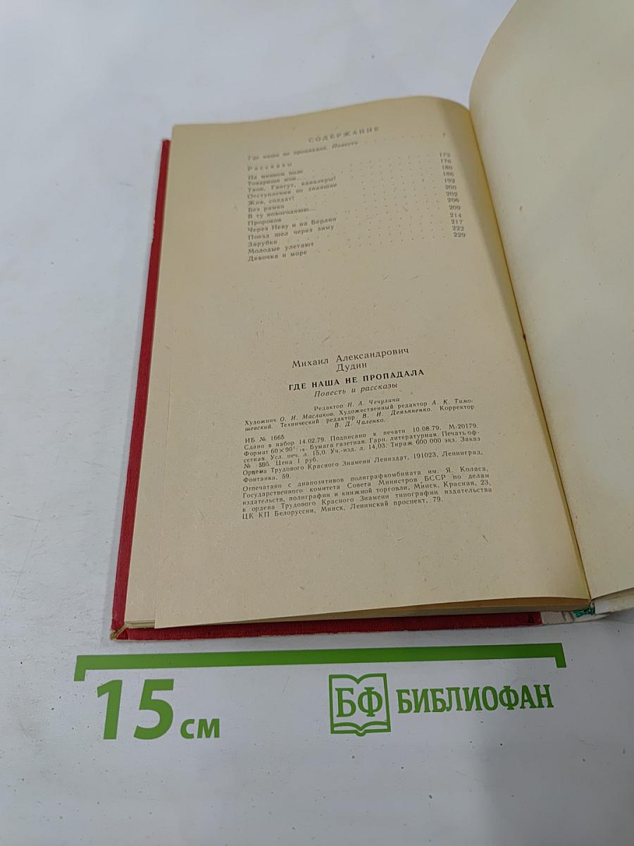 Где наша не пропадала