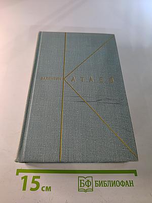 Собрание сочинений. Том второй: Горох в стенку; Остров Эрендорф