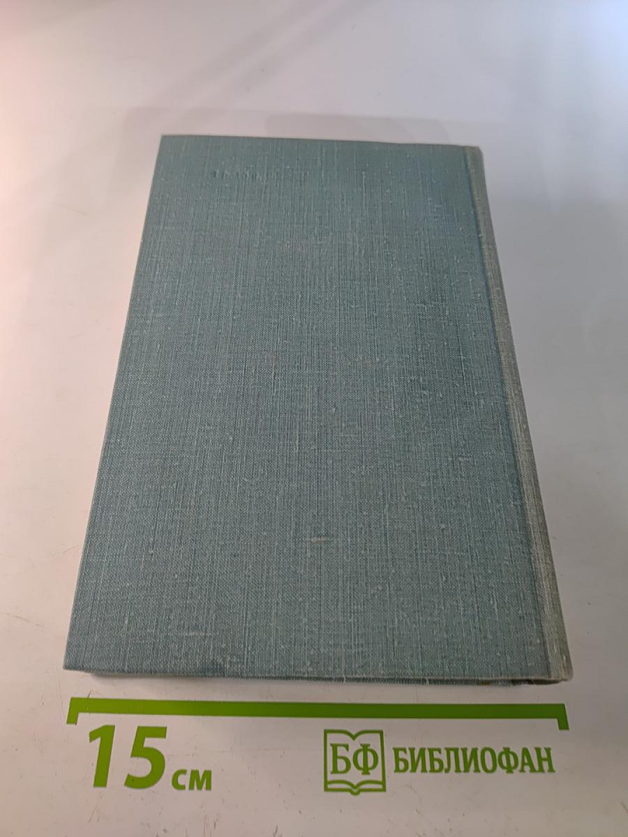 Собрание сочинений. Том второй: Горох в стенку; Остров Эрендорф