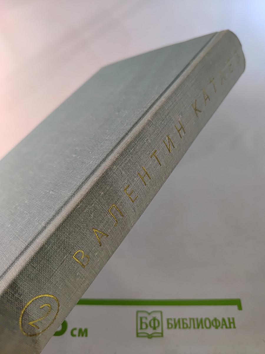 Собрание сочинений. Том второй: Горох в стенку; Остров Эрендорф