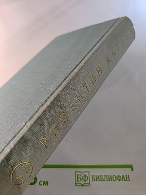 Собрание сочинений. Том второй: Горох в стенку; Остров Эрендорф