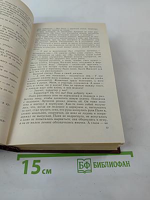 Собрание сочинений в трех томах. Том 2: Апраксин бор. Военная тропа
