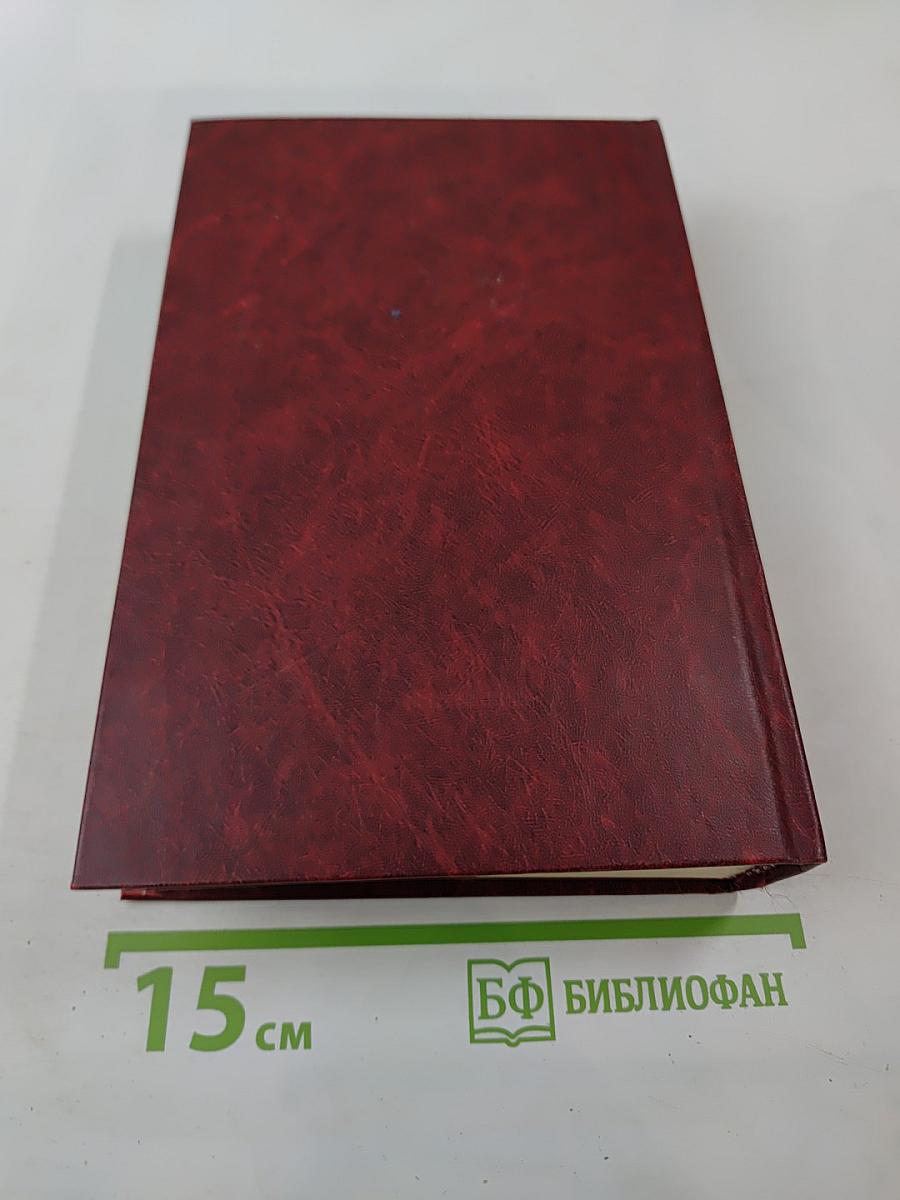 Собрание сочинений в трех томах. Том 2: Апраксин бор. Военная тропа