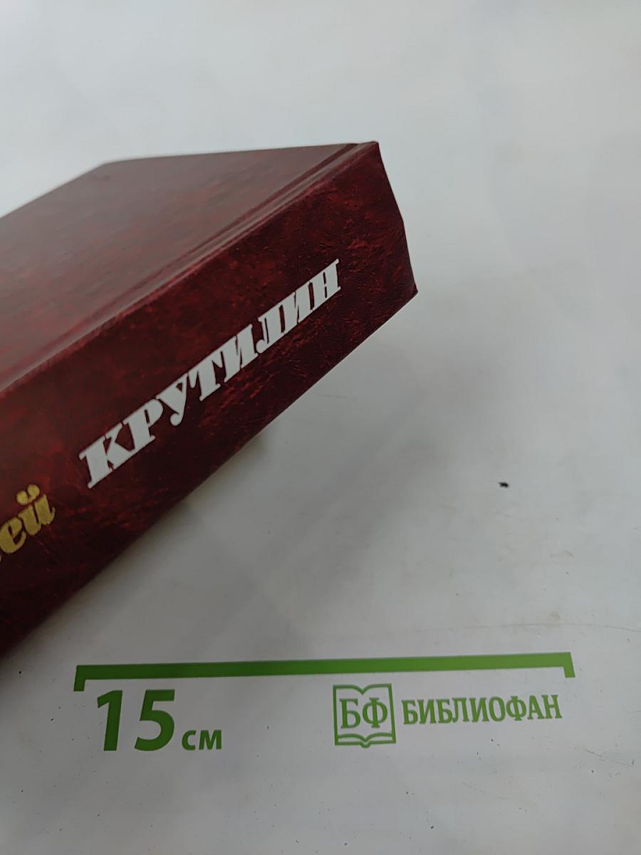 Собрание сочинений в трех томах. Том 2: Апраксин бор. Военная тропа