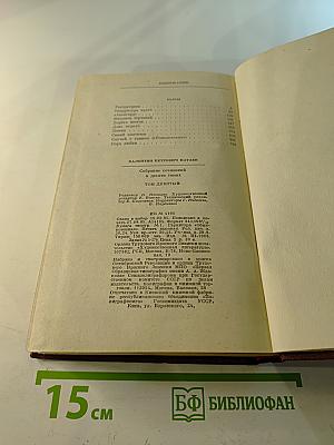 Валентин Катаев. Собрание сочинений. Том девятый. Пьесы
