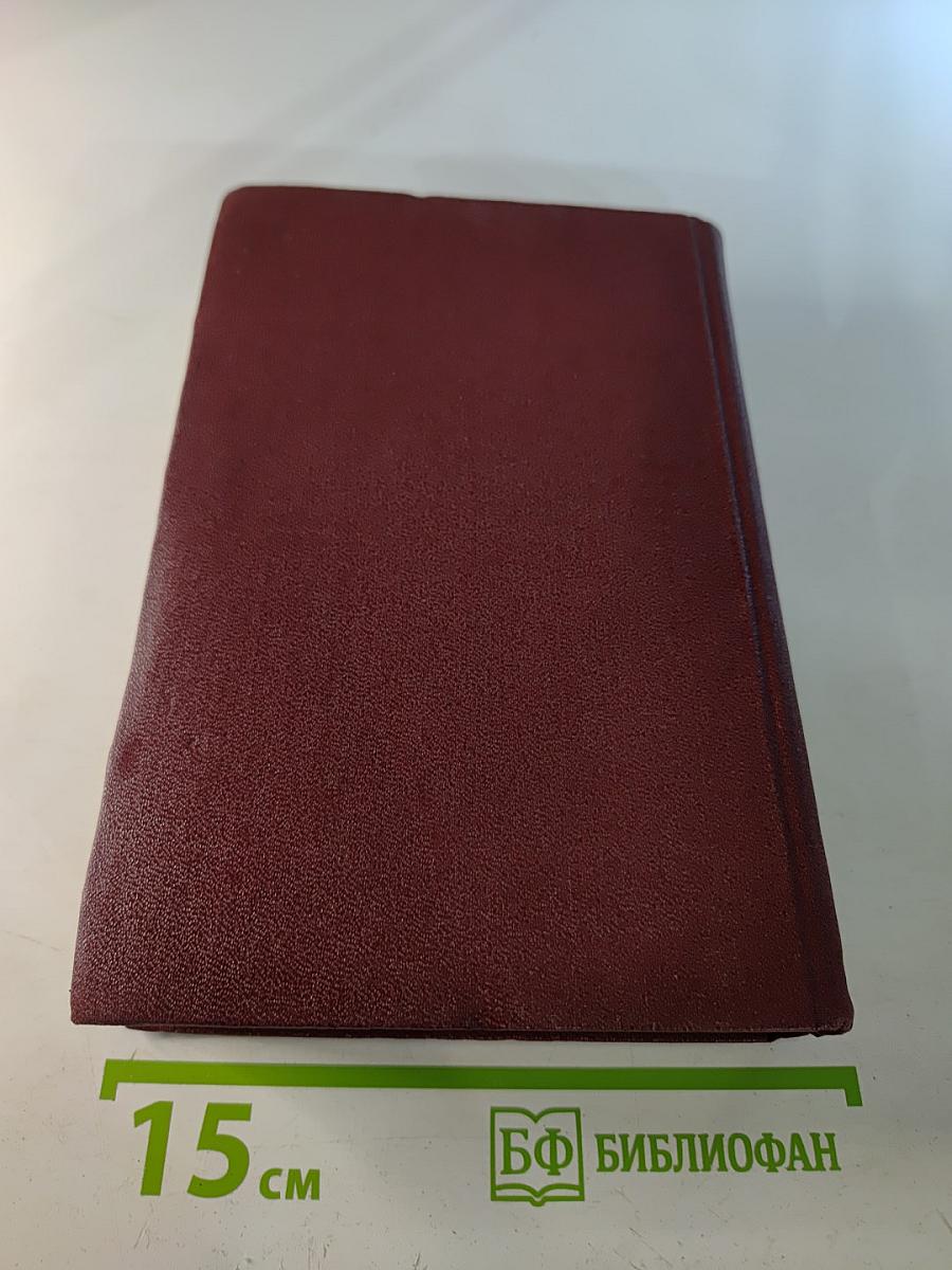 Валентин Катаев. Собрание сочинений. Том девятый. Пьесы