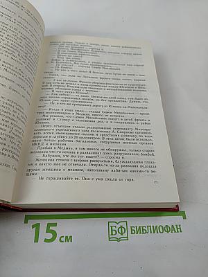 Битва за Москву