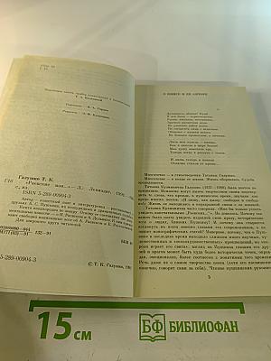 Раевские мои...