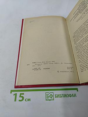 Материалы XXVI съезда КПСС