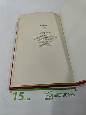 Материалы XXVI съезда КПСС