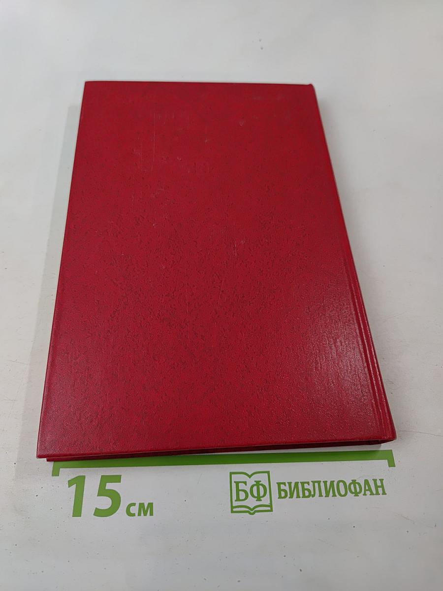 Материалы XXVI съезда КПСС