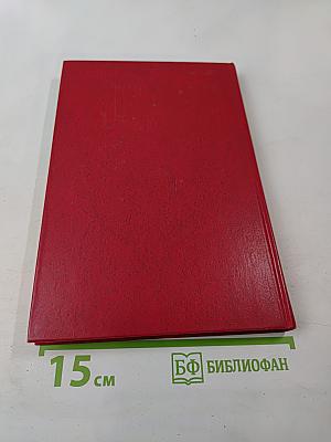 Материалы XXVI съезда КПСС