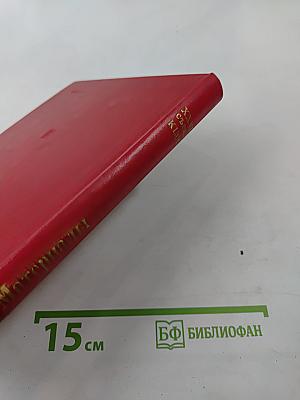 Материалы XXVI съезда КПСС