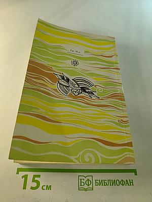 Чудесное Зерцало