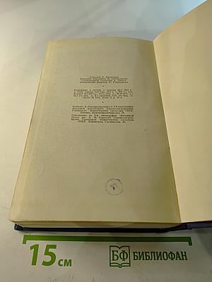 Краткий философский словарь