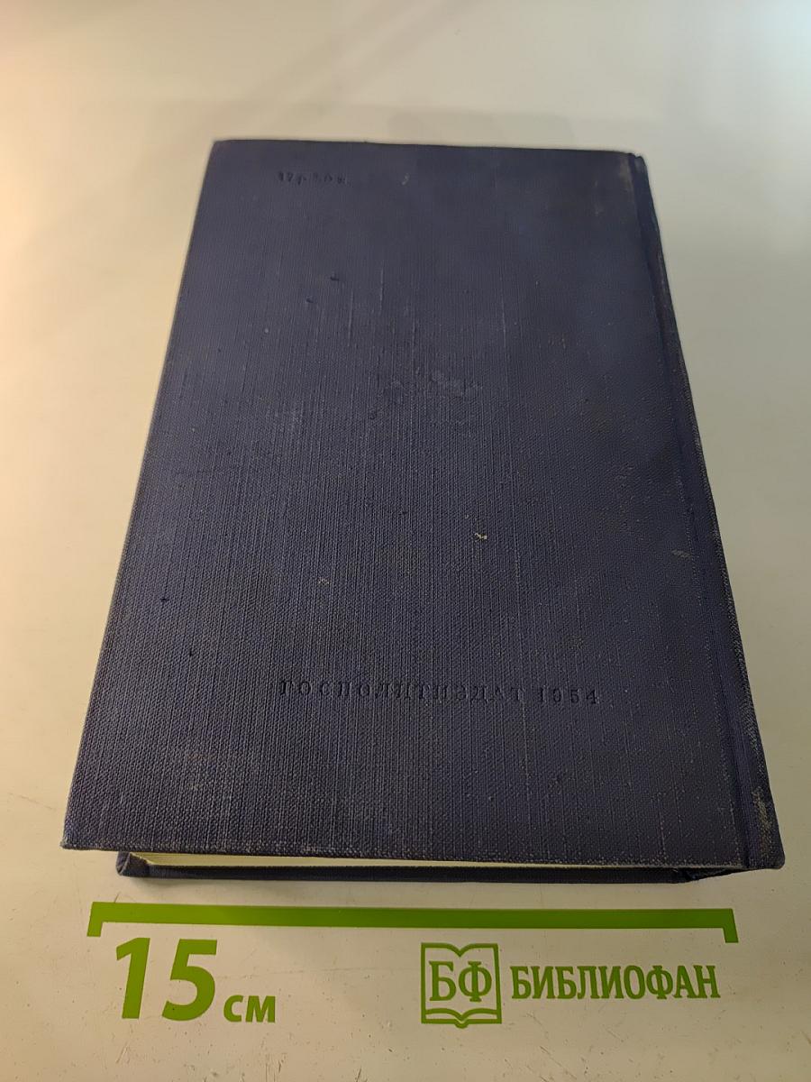 Краткий философский словарь