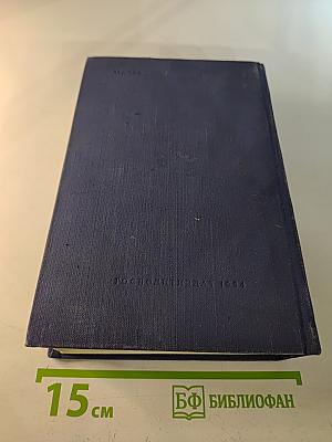 Краткий философский словарь