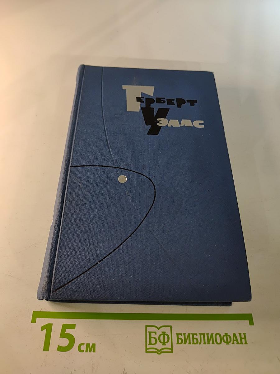 Собрание сочинений в пятнадцати томах. Том 14