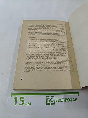 Материалы II республиканского съезда гематологов и трансфузиологов Белоруссии