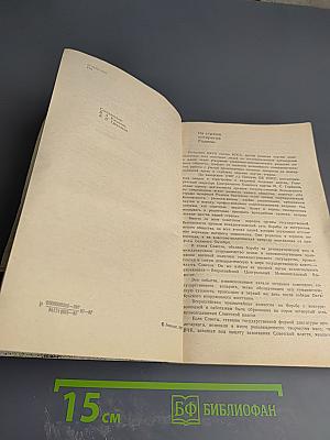 Расследованием установлено...