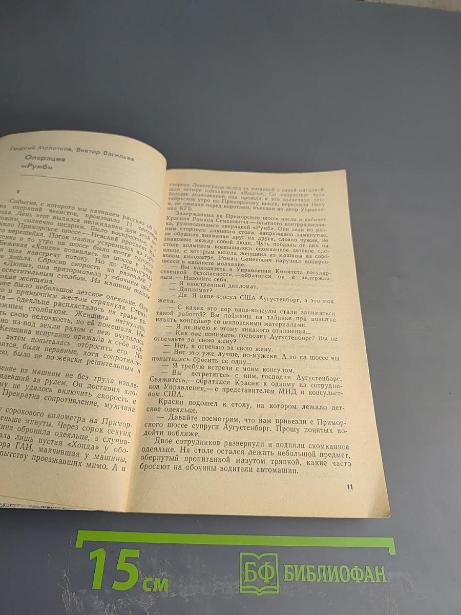 Расследованием установлено...