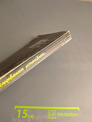 Расследованием установлено...