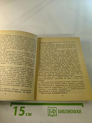 Разведчик Федор Власов