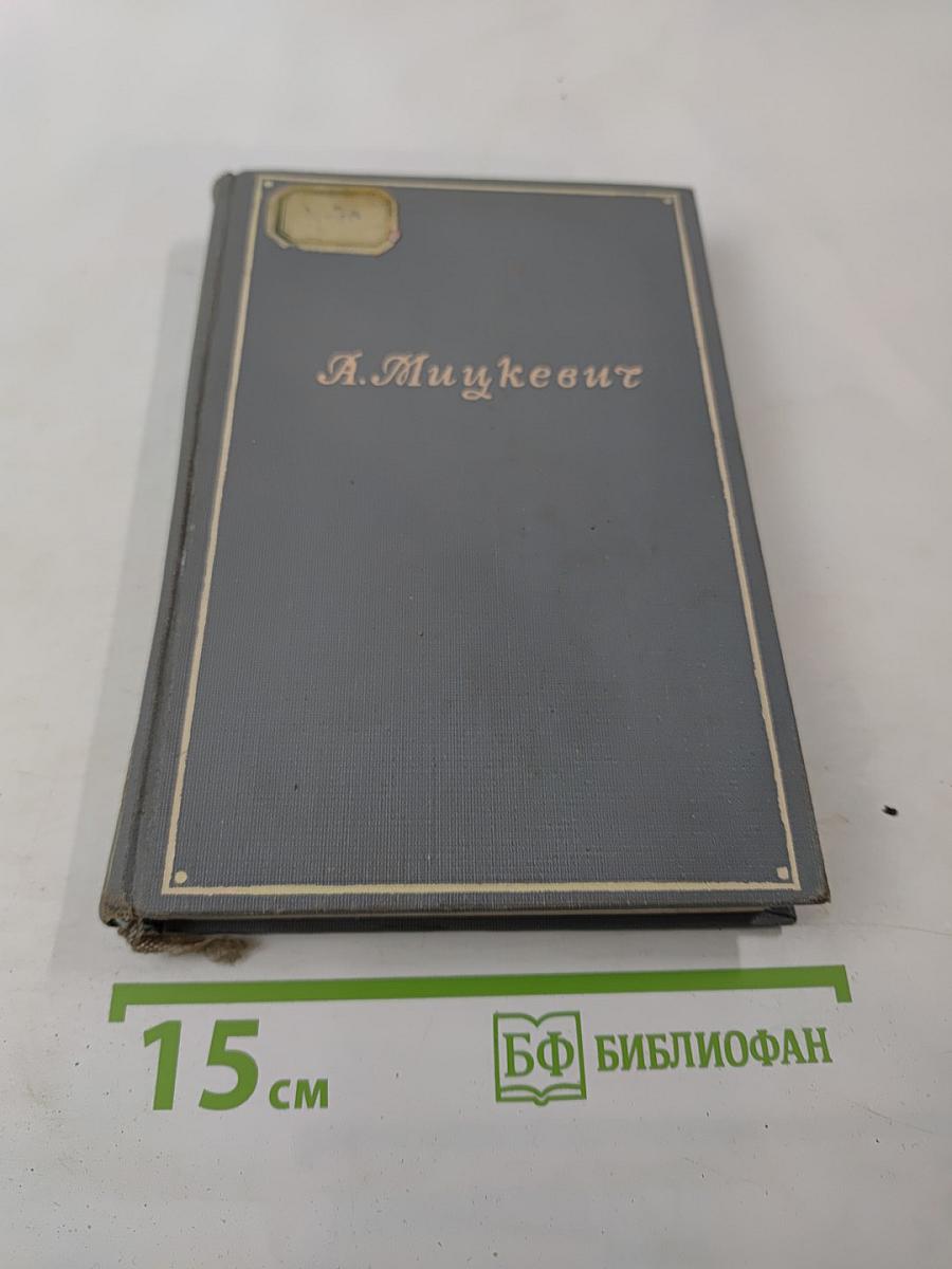 Собрание сочинений. Том 3