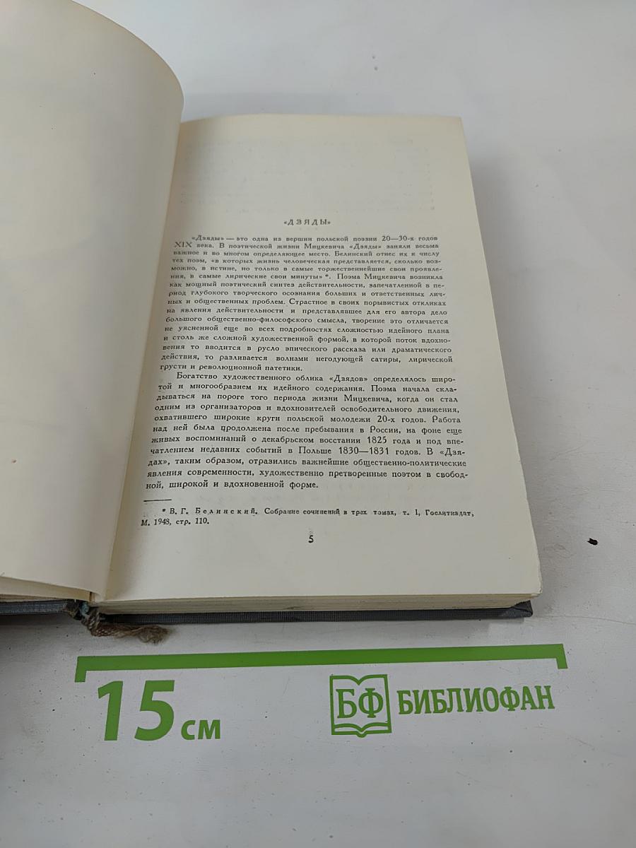 Собрание сочинений. Том 3