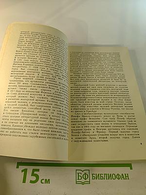Ференц Эркель. Жизнь и творчество